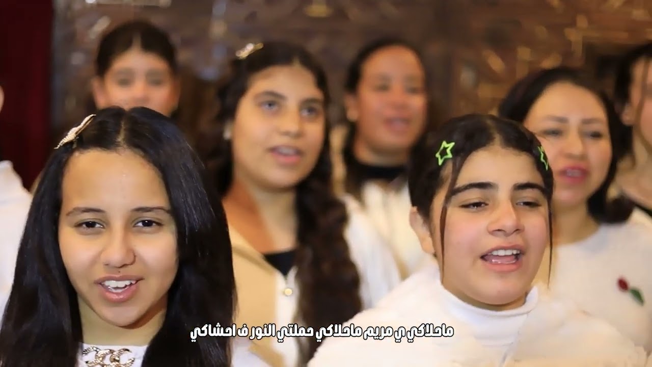 ترنيمه محلاكى يامريم كورال القديس اباهور يالمنيا يوسف بشرى 