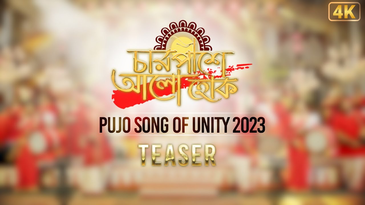 Chaarpashe Aalo Hok     Durga Pujo Bengali Song 2023  Teaser  SVF Music