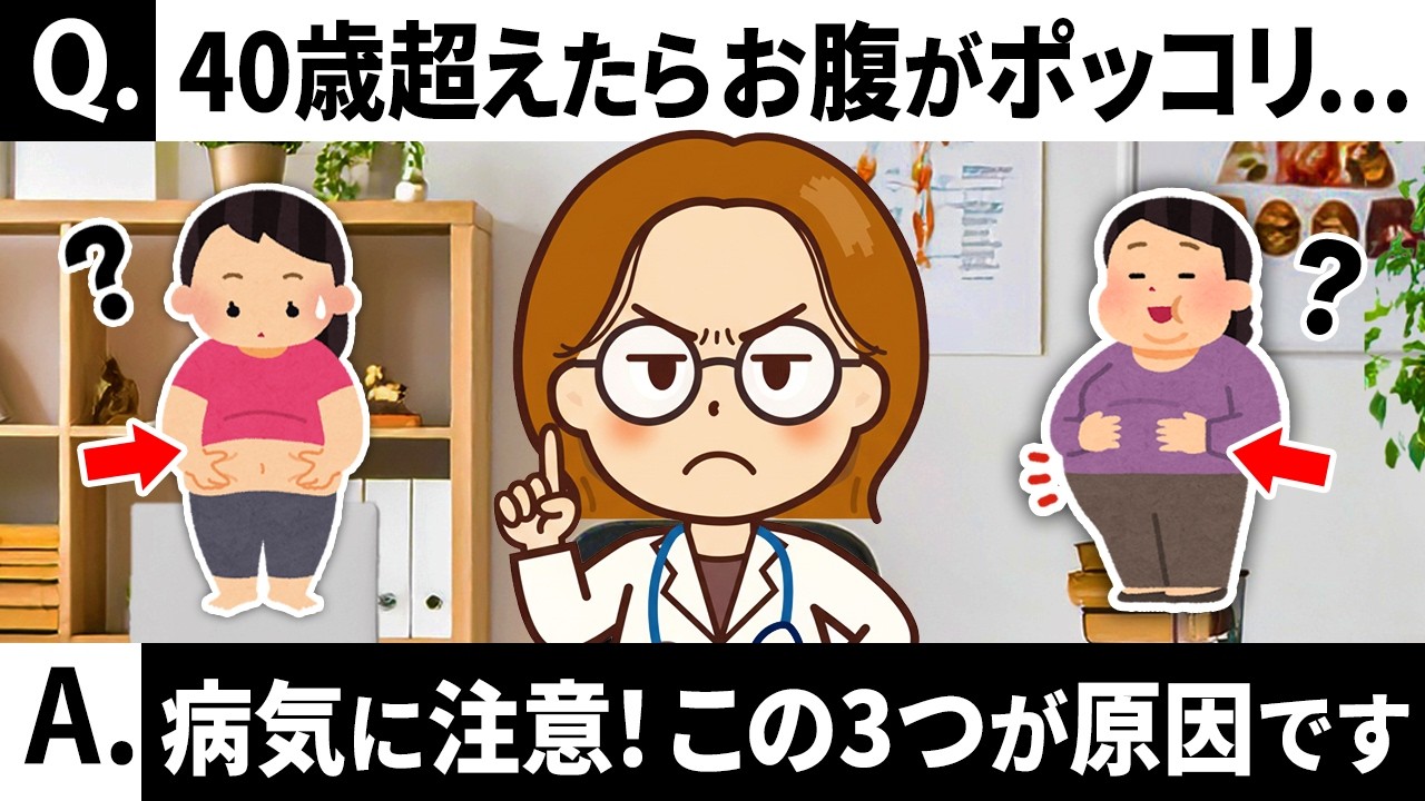 【ダイエット迷子必見】更年期特有の太り方の原因と痩せるための対策 | 体の変化を管理栄養士がわかりやすく解説！