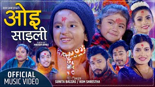 oe saii-ओई साईली//Sunita bagdas, Rom Shrestha Ft. Tika, Sachin, Rabina, dhurba, lomush, saraswoti