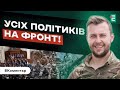 🤯 ВЕЧІРНІЙ КВАРТАЛ ПОВЕРТАЄТЬСЯ!? ПОКИДЬКИ В ПАРЛАМЕНТІ! ПОЛІТИКІВ НА ФРОНТ! ГРОШІ НА ДРОНИ!