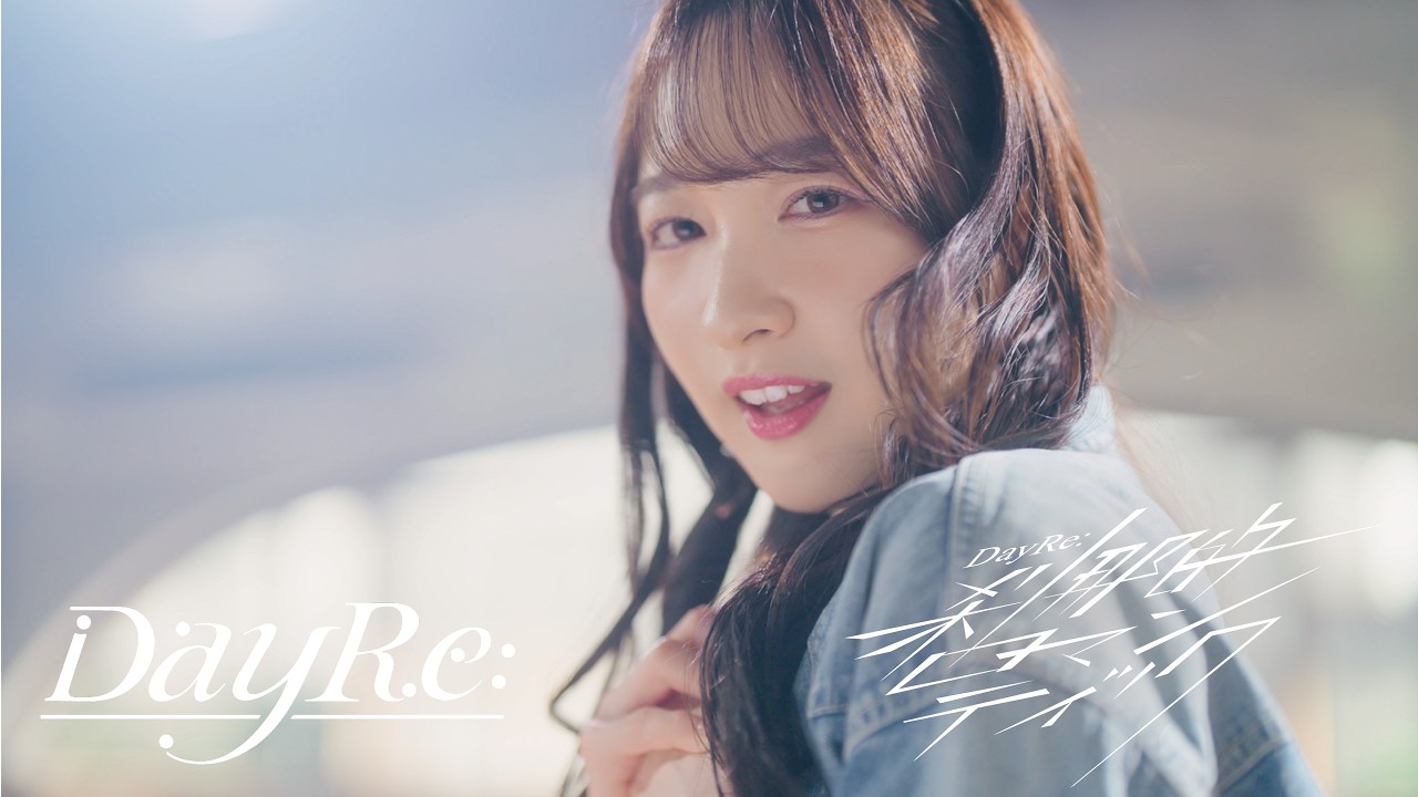 DayRe:結成1周年記念特集｜この先に広がる“想像以上の景色”へ - 音楽 