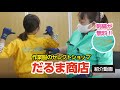 【紹介動画】作業服に刺繍を入れるなら!だるま商店【ガテン市場】
