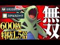 【伝説越えの種族値】硬すぎる化け物数値で簡単に詰ませまくる『バンギラス』やっぱりやばい性能してるわ。【ポケチャン】
