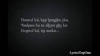 Arpi Gabrielyan - Arpi Arpi ||LYRICS