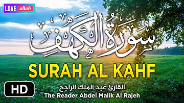 سورة الكهف بصوت هادئ ومريح للنفس (سكينة وراحة لا توصف) Surah Al Kahf