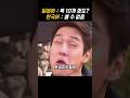 한국이 드립의 민족이 된 역사
