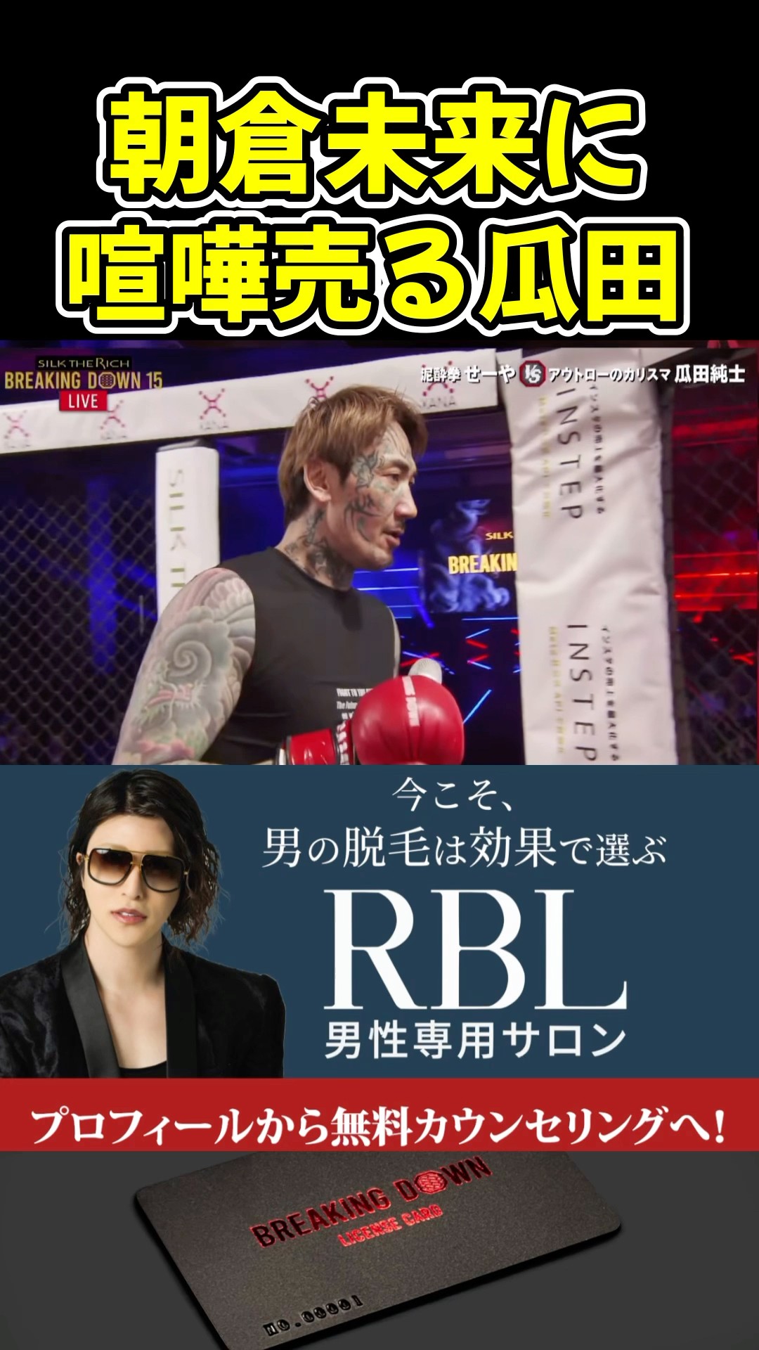 喧嘩売ります 喧嘩商売（18）』（木多 康昭）｜講談社