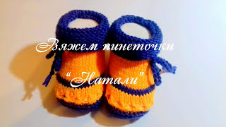картинка: Пинеточки  из нежной китайской пряжи