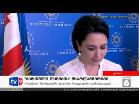 ახალი 6 | ოცნების მხარდამჭერები | 05.09.12