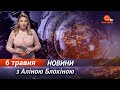 Новини сьогодні | Апостроф NEWS