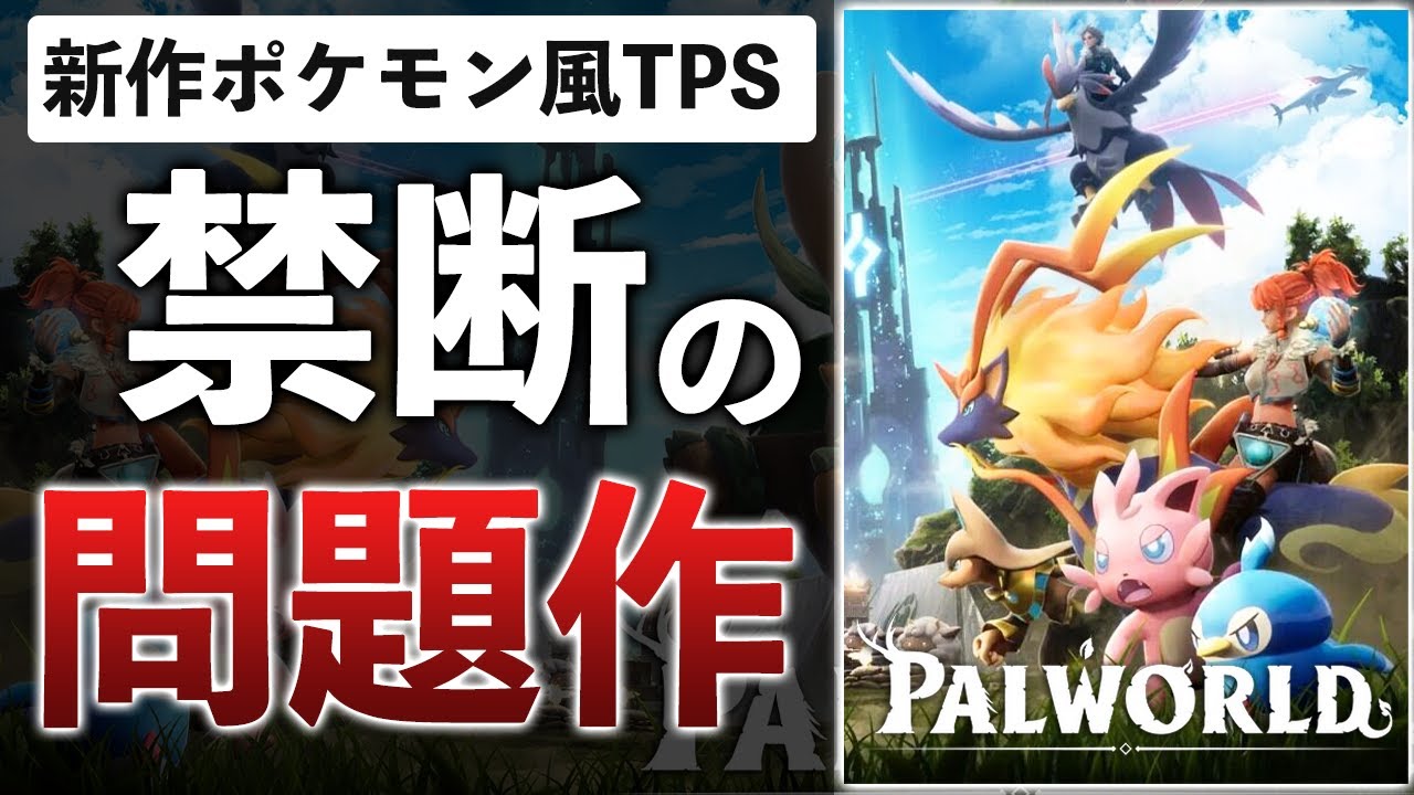 50 Hours Play] Review of a New Japanese Open World Game That