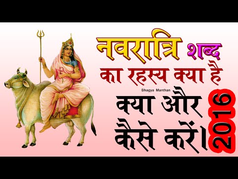 How to Celebrate Navratri 2016