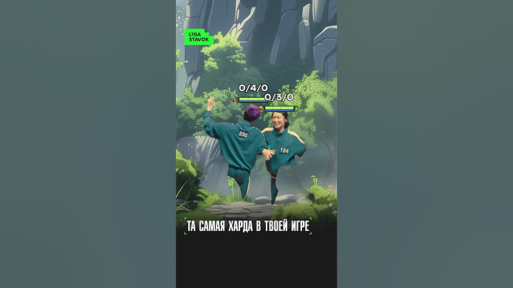 Игра в кальмара: Дота эдишн :)  #мем #dotamemes #gaming #dota2 #дота2смешно #харда #ММ #Рейтинг