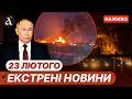 Екстрені заяви Путіна Масована атака на Росію Блекаут у Бєлгороді Харків під ударом Новини