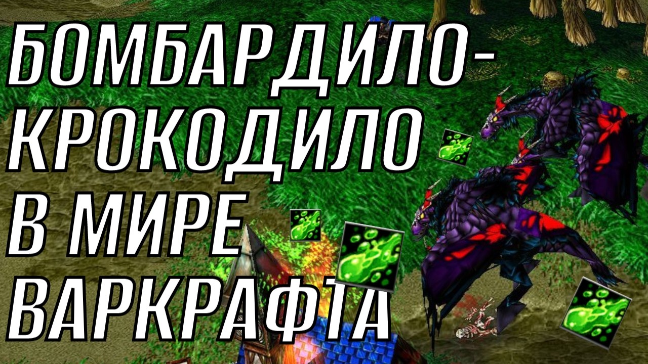 Сводим АЛЬЯНС (АМАИ БОТ) с ума НОВОЙ стратегией В ВАРКРАФТЕ! WARCRAFT 3 FROZEN THRONE