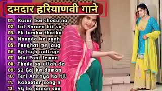 Pranjal & Ruchika Jangid Songs | latest haryanvi songs haryanavi 2023 | Nonstop haryanvi mp3 songs..