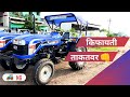 Ace कम HP ट्रैक्टर से भी पछाड़ दे कइयों ट्रैक्टर को Ace DI 450 NG