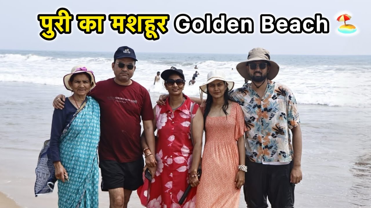 पहली बार देखा beach 🏖️ | family के साथ बीच पर की खूब मस्ती😂🤪 | Odisha | Vlog-466