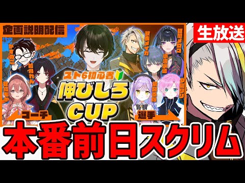 【スト6】明日が本番！事前スクリム！【歌衣メイカ】