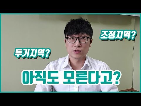 조정지역주택담보대출