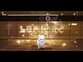 Azur lane[Polaris event]:祈りノウタ - Lumi&egrave;re