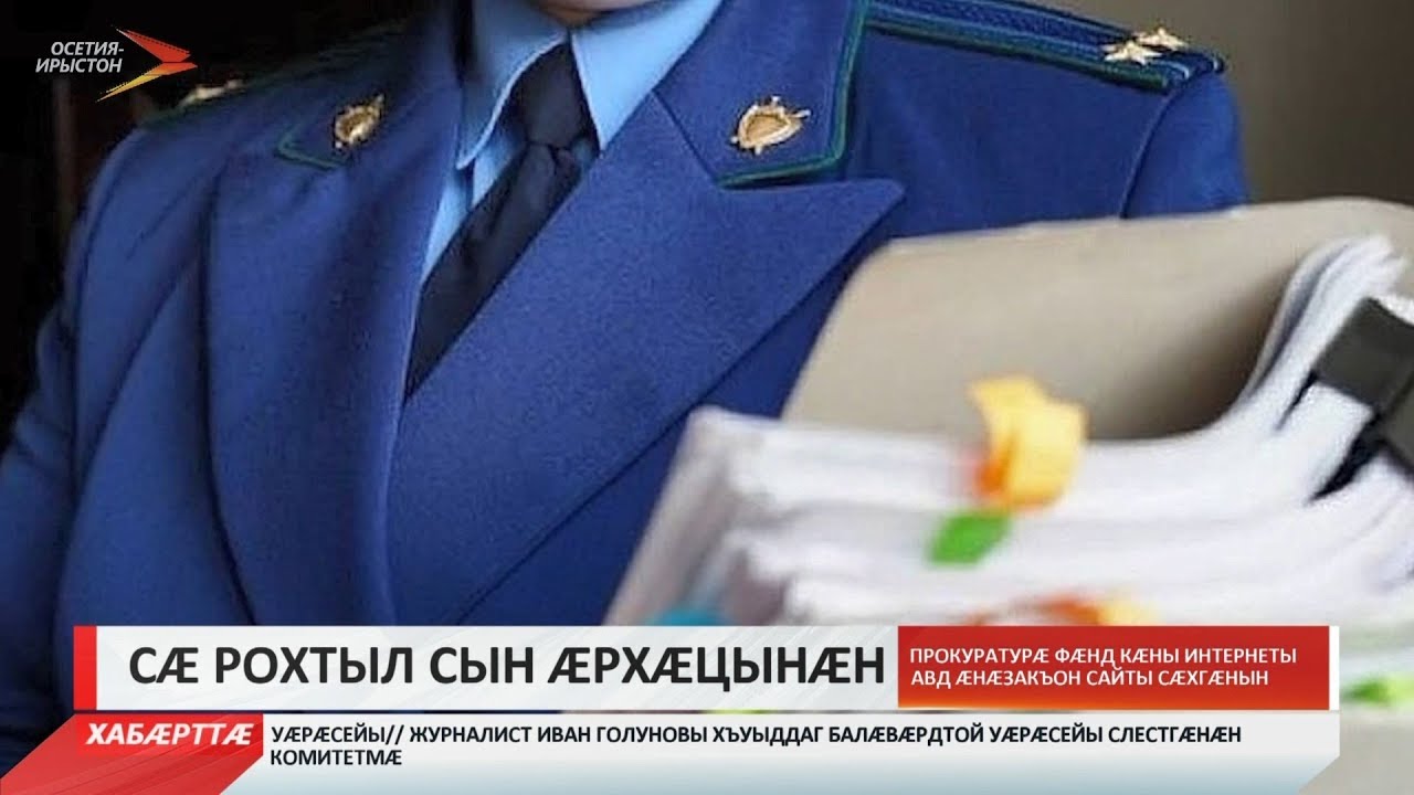 Прокуратурой грозят