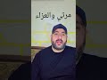 مرتي والعزاء Funny Fyp Follow Food Comedy Foryou اكسبلور ضحك خالد ولاء سوريا دمشق قطر 