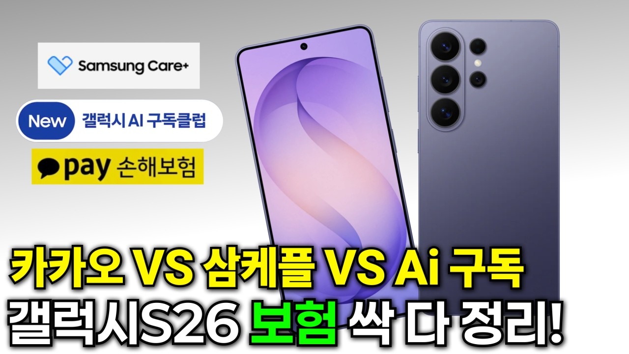 삼케플 vs 카카오 VS Ai 구독? 무조건 '이걸로' 하세요!