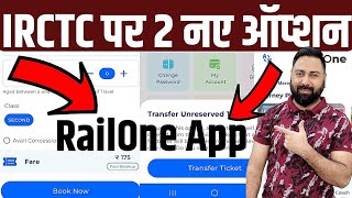 2 New Option On Irctc RailOne App ! Transfer Unreserved Ticket And Divyangjan Concession On Ticket ! screenshot 2