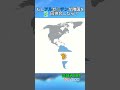 もしアルゼンチンが隣国を併合したら？#map #mapping #argentina #messi