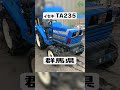 【トラクター】本日の出張買取 #shorts