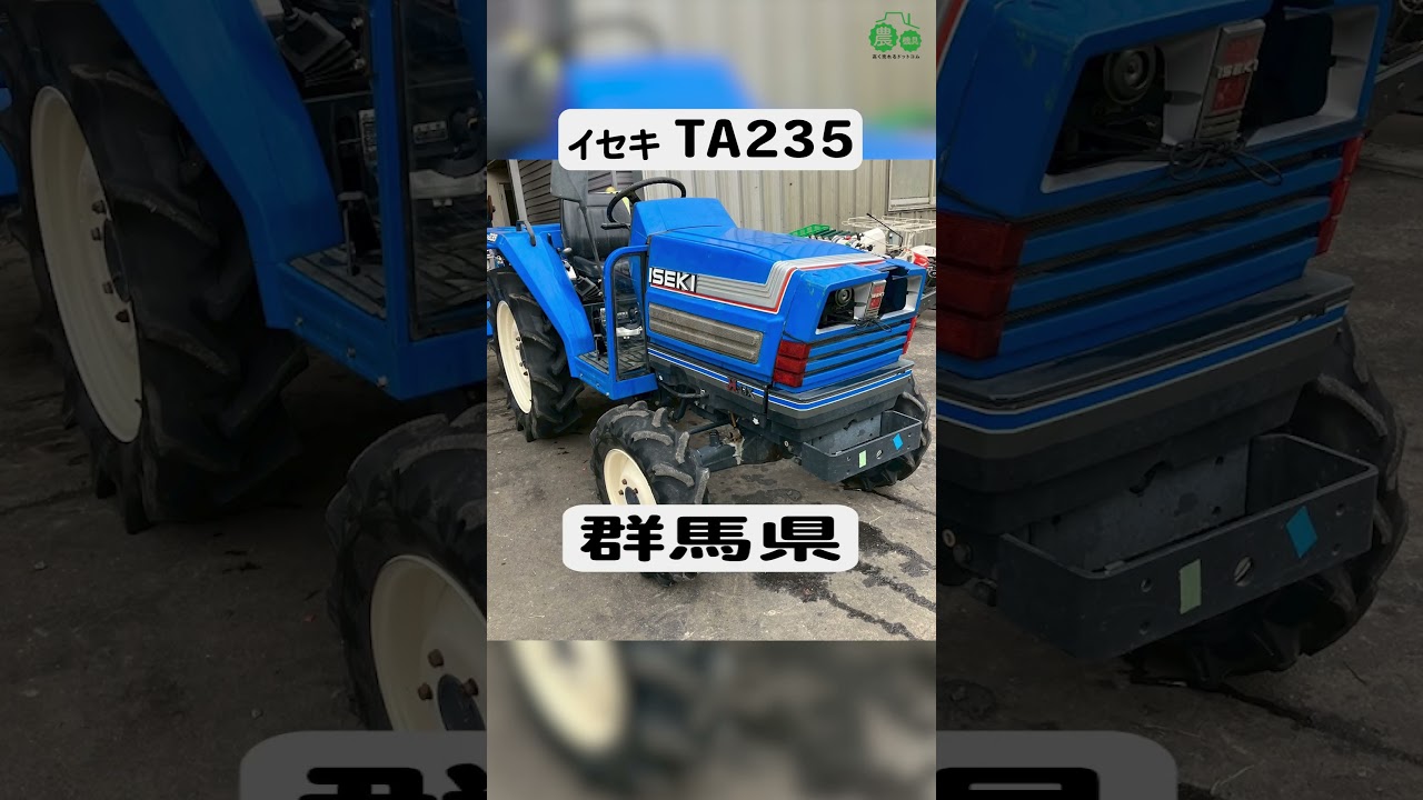 【トラクター】本日の出張買取 #shorts