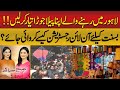Get Your Yellow Outfit Ready For Basant In Lahore How To Register Online HumNews Pakistan Get Your Yellow Outfit Ready For Basant In Lahore How To Register Online HumNews Pakistan