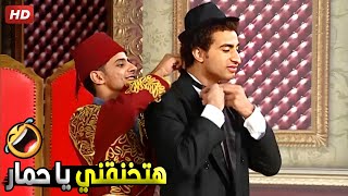 طب موتـ ـني في مسرحية اجرها يستاهل مش المسرحية المعفنة دي 🤣😂 | هتموت ضحك من علي ربيع و حمدي الميرغني