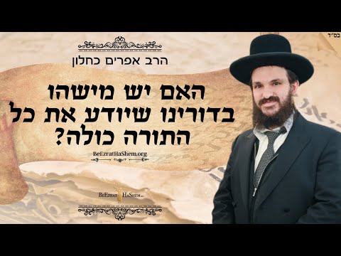 ืืื ืืฉ ืืืฉืื ืืืืจืื ื ืฉืืืืข ืืช ืื ืืชืืจื ืืืื?