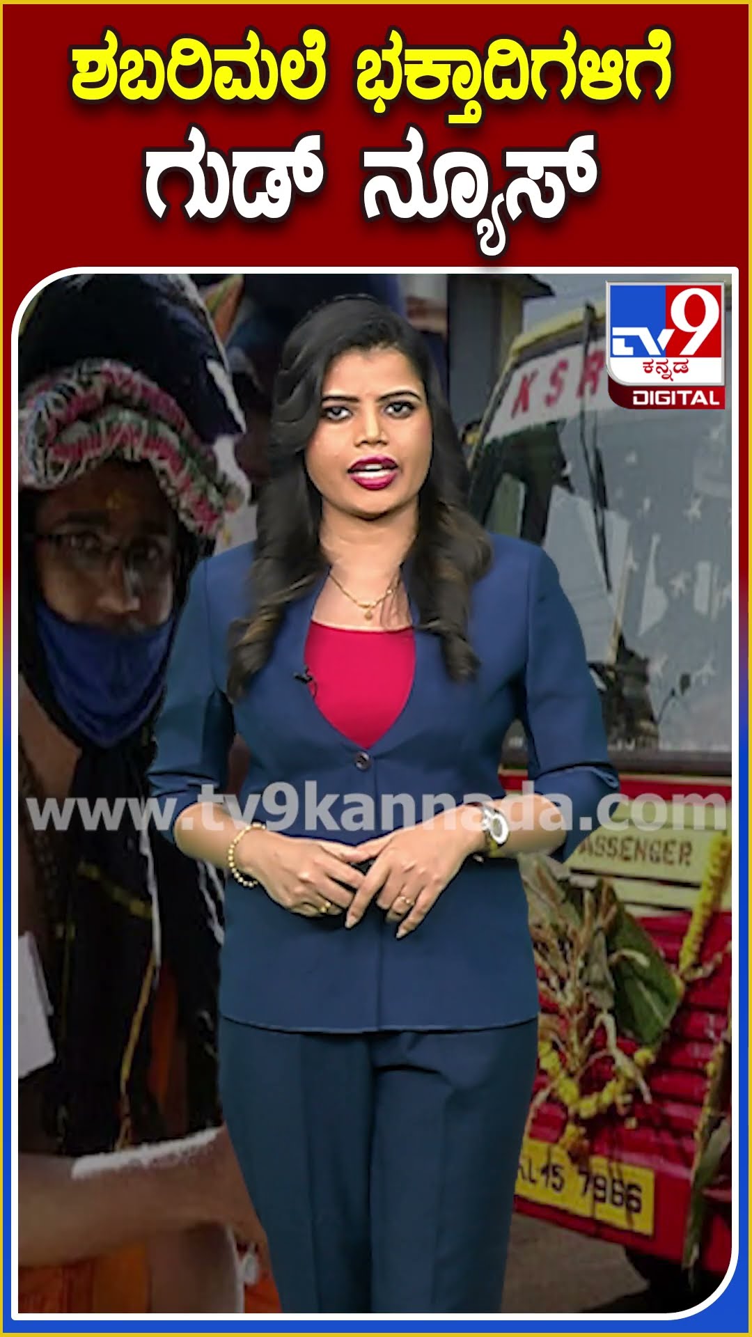 ಶಬರಿಮಲೆ ಭಕ್ತಾದಿಗಳಿಗೆ ಗುಡ್ ನ್ಯೂಸ್ #TransportDepartment #Sabarimala #Tv9D