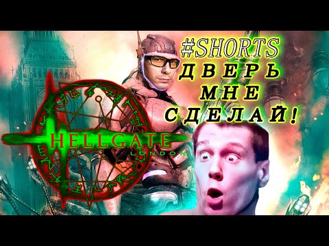 HELLGATE: LONDON РУЧНАЯ РАБОТА, СТАРАЯ RPG ИЗ 2007г ЛЕТСПЛЕЙ АТМОСФЕРА, ФУТУРИСТИЧНОСТЬ ТОП #SHORTS