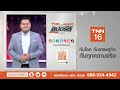“ยูเวนตุส” บุกเฉือน เลชเช ผงาดที่ 3 l TNNสปอร์ต 10-05-69