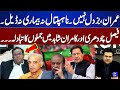 Imran is not a coward. | Faisal Chaudhry and Kamran Shahid exchange words. | On The Front