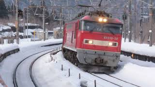 EF510ｰ22 牽引貨物列車　新疋田駅通過