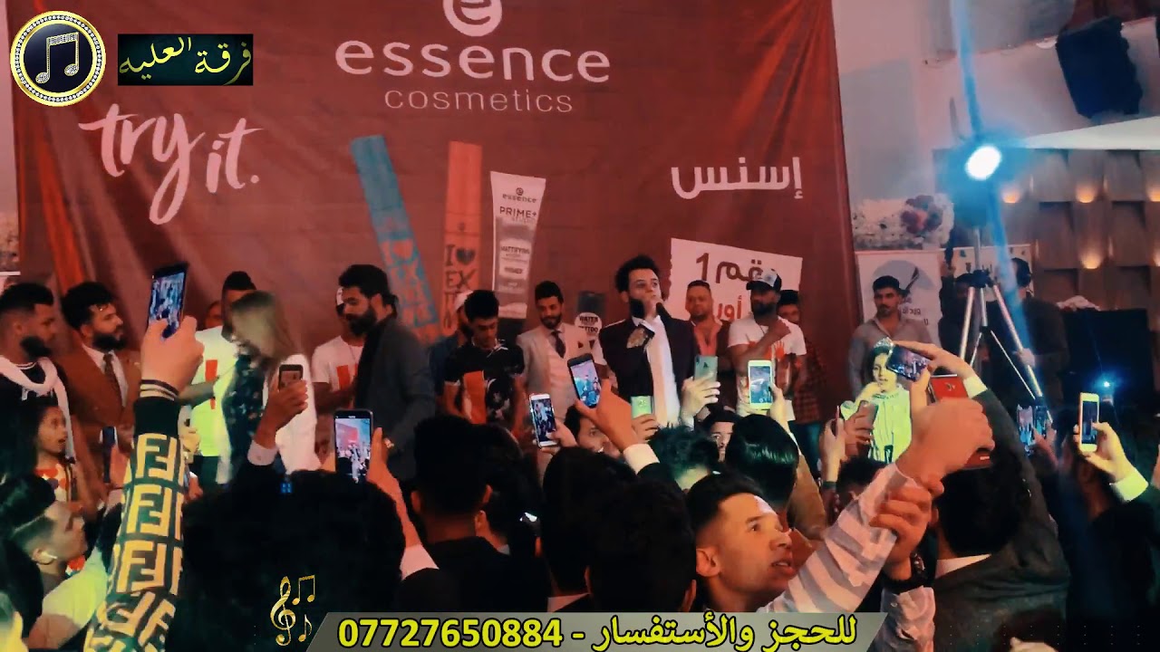 حفلات محمد حبيب فدشي مخيف مع الفنان حسام الماجد للحجز الاتصال على الرقم 07727650884