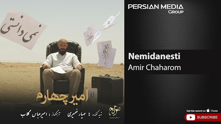 Amir Chaharom - Nemidanesti (   -  )