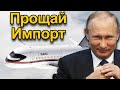 Большой прорыв! Российская авиация шагает вперед с дальнемагистральным МС-21