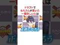 ㊗️60万回再生🌈🕒ドラフトで書いた一番欲しい人が正直すぎるもちさん VTuber#にじさんじ#雑学#豆知識