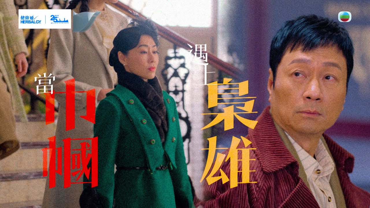 Кадр из трейлера «幗梟雄之懸崖»