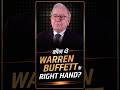 कौन थे Warren Buffett के Right Hand? #badabusiness #shorts #warrenbuffet #drvivekbindra