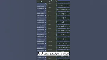 ايقاعات شرقية للتوزيع بجودة عالية جدا Arabic Sample Loops 
