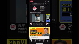유튜브 구독 알림 설정 방법 | 쉽게 따라하기 #shorts #유튜브 #유튜브강의