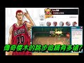 傳奇櫻木的跳步追鍋有多遠 灌籃高手slamdunk 